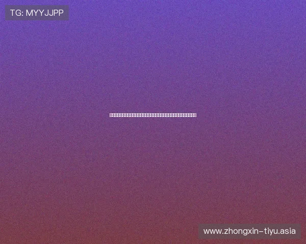 乐竞体育中国：未来可期：乐竞体育在中国体育行业数字化转型中的关键作用